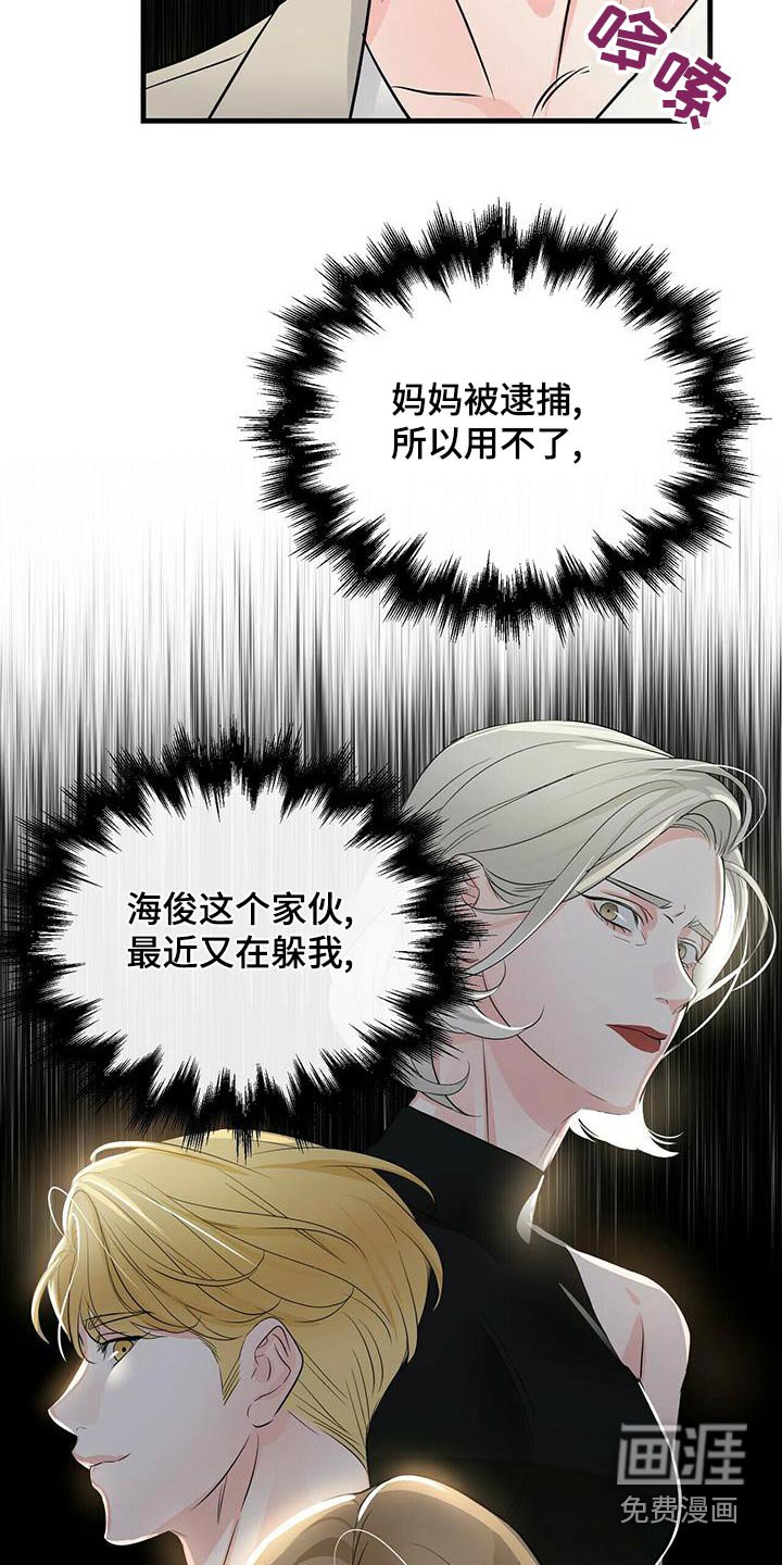 第89章：愤怒