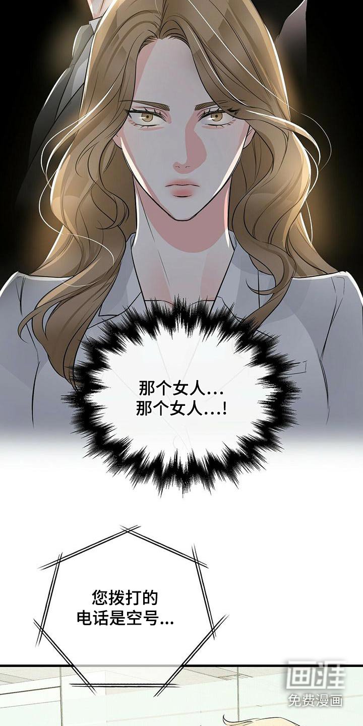 第89章：愤怒
