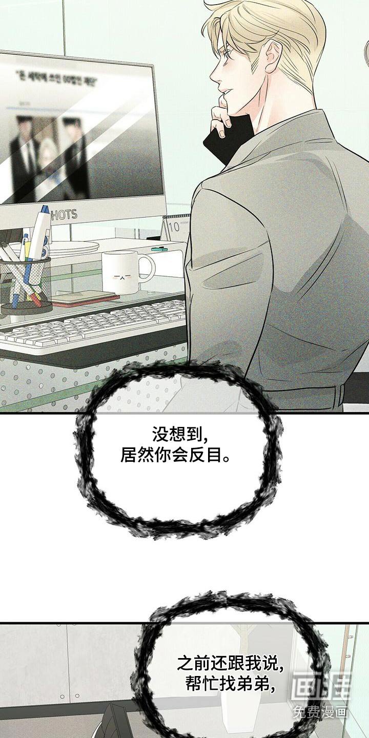 第89章：愤怒