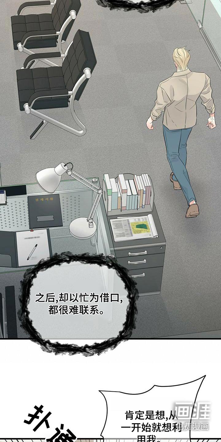 第89章：愤怒