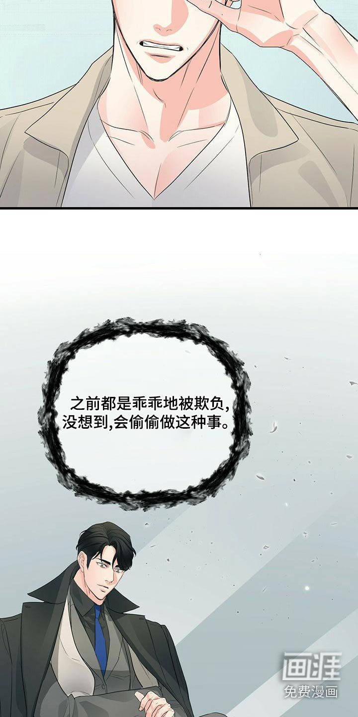 第89章：愤怒