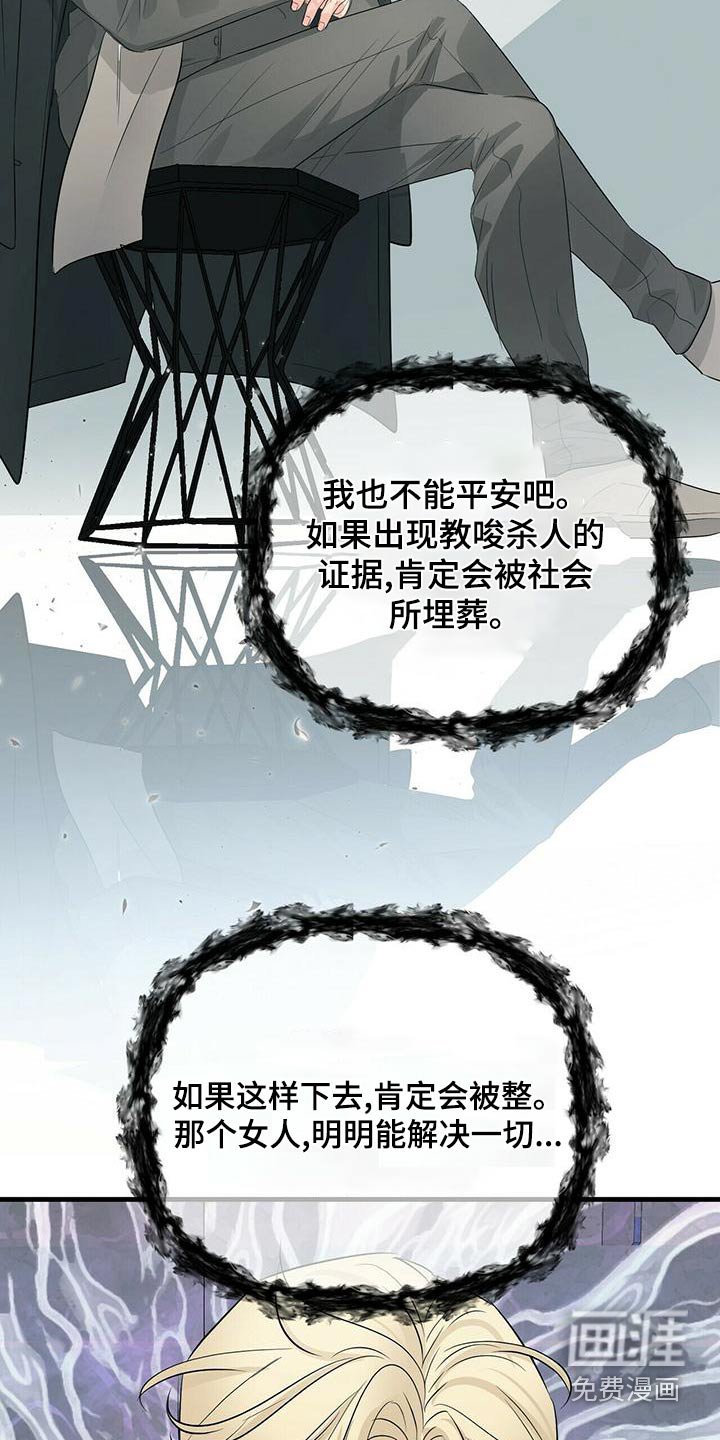 第89章：愤怒
