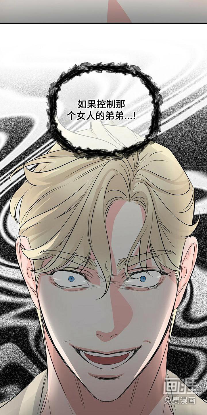 第89章：愤怒