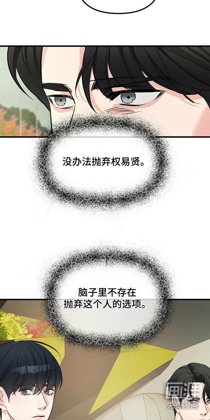 第90章：糟透了