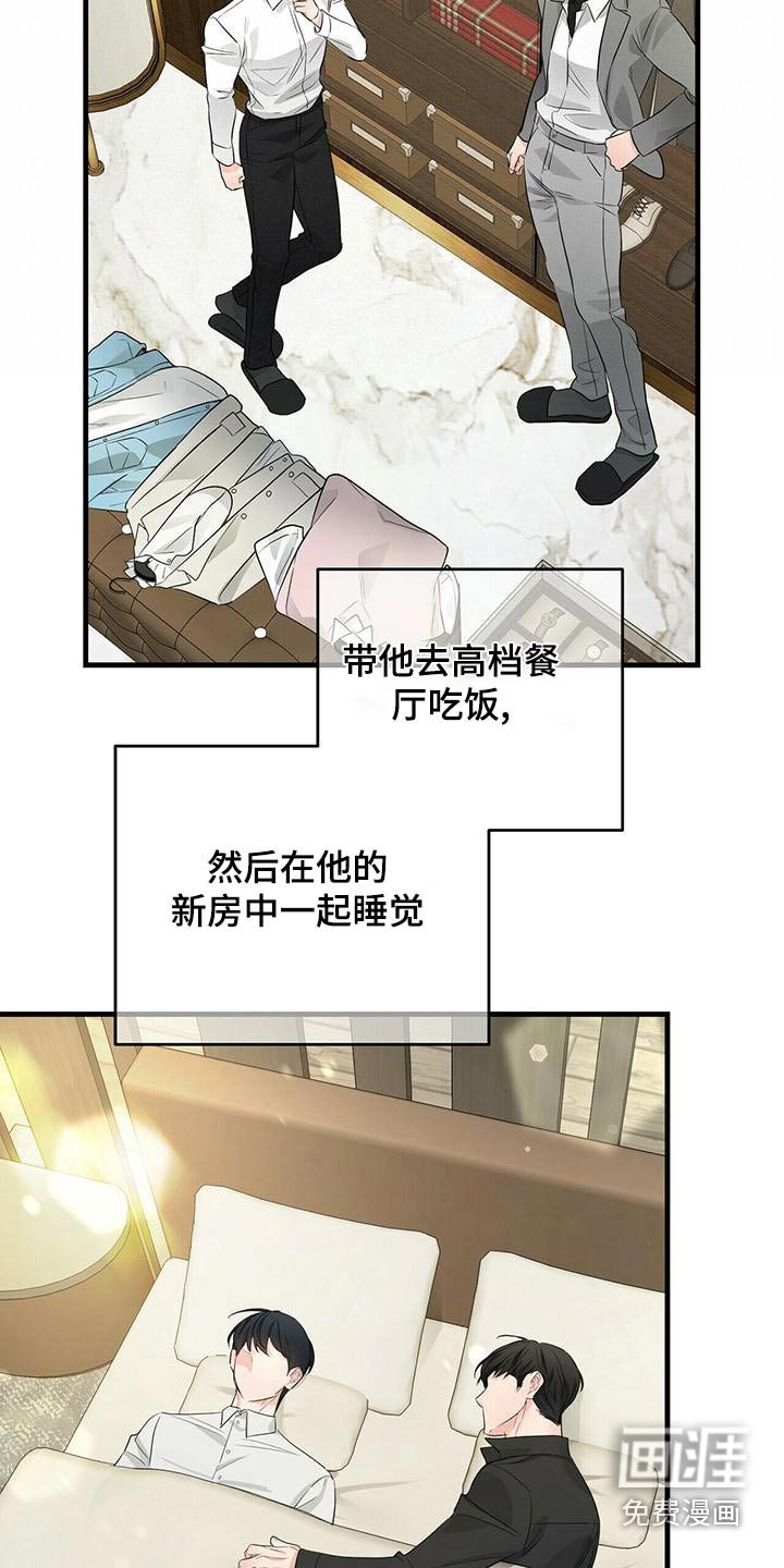 第90章：糟透了