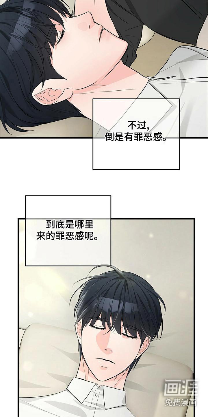 第90章：糟透了
