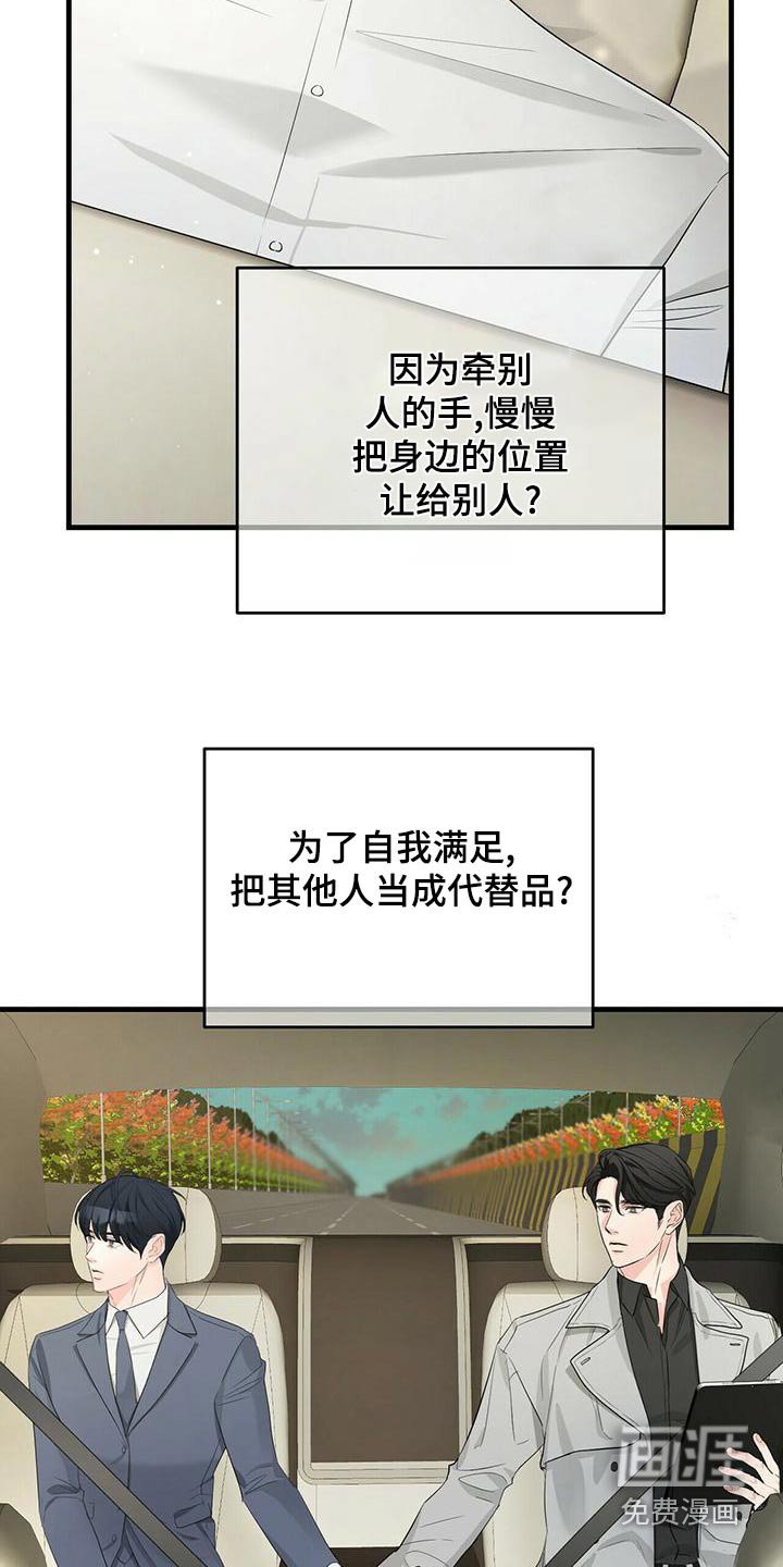 第90章：糟透了