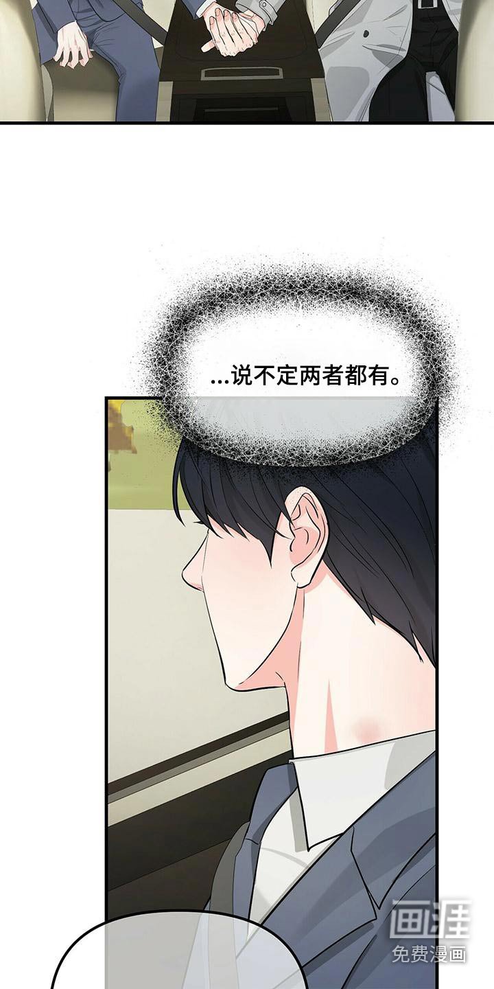 第90章：糟透了