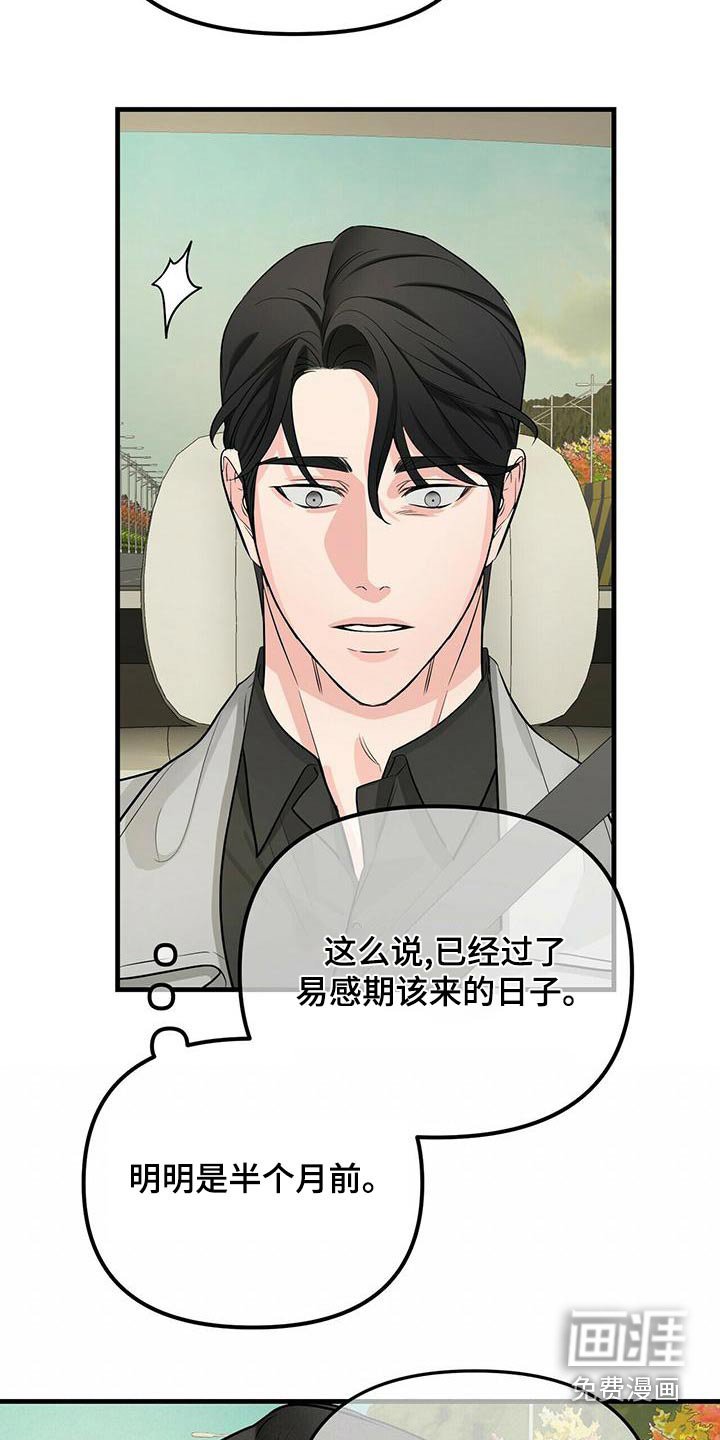 第90章：糟透了