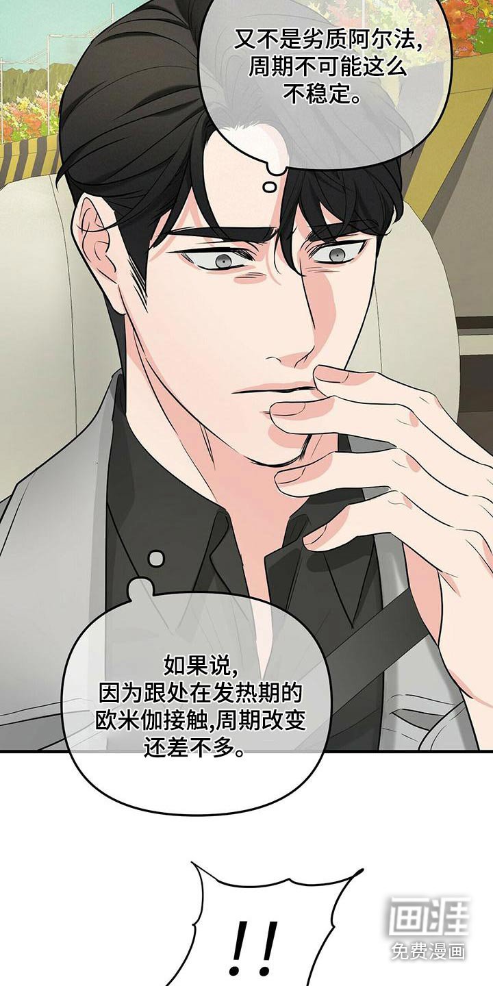 第90章：糟透了