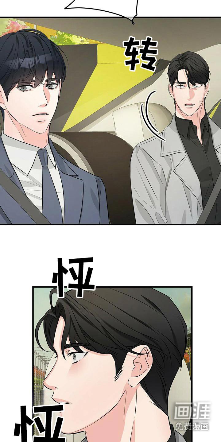 第90章：糟透了