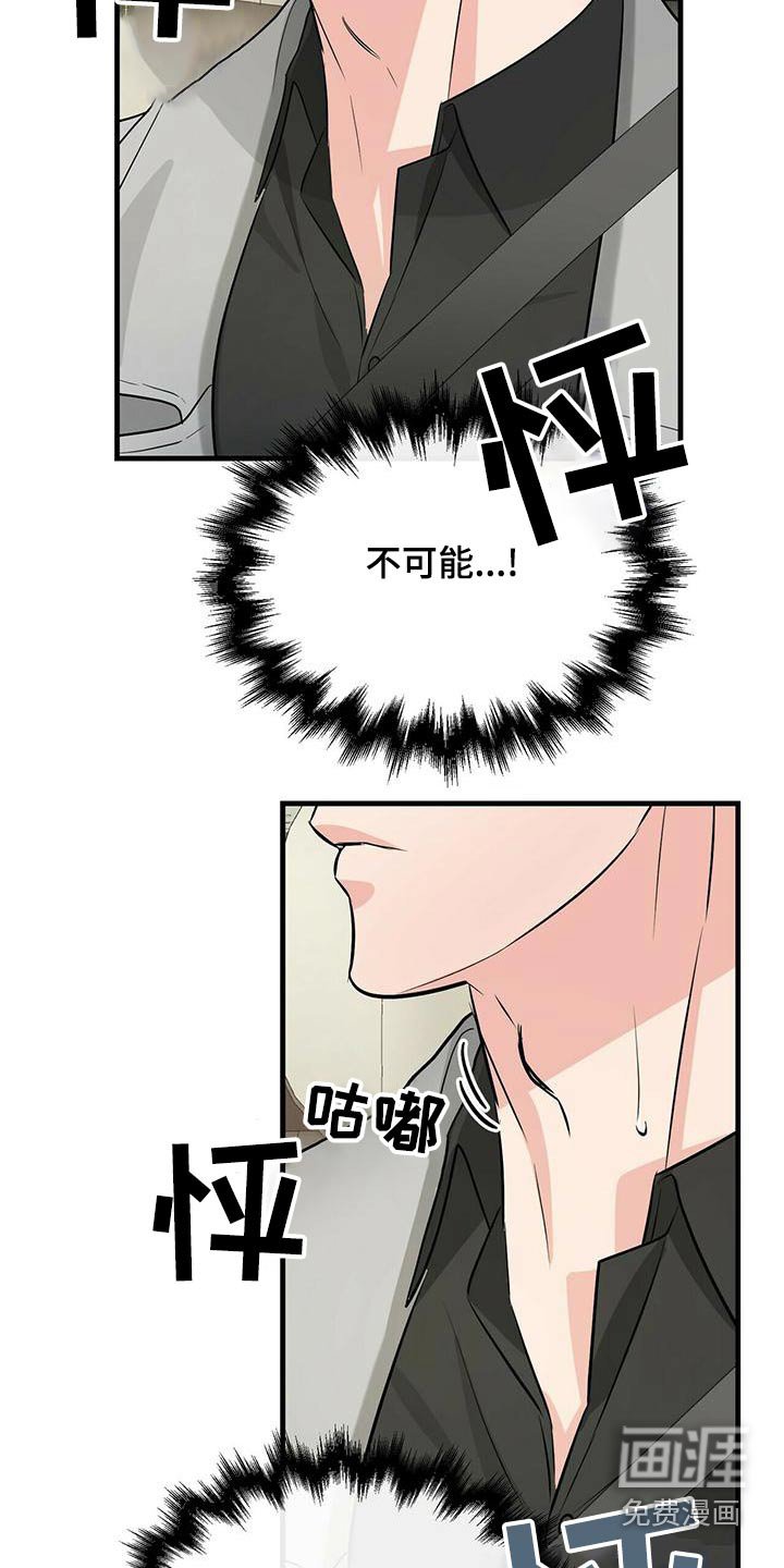 第90章：糟透了