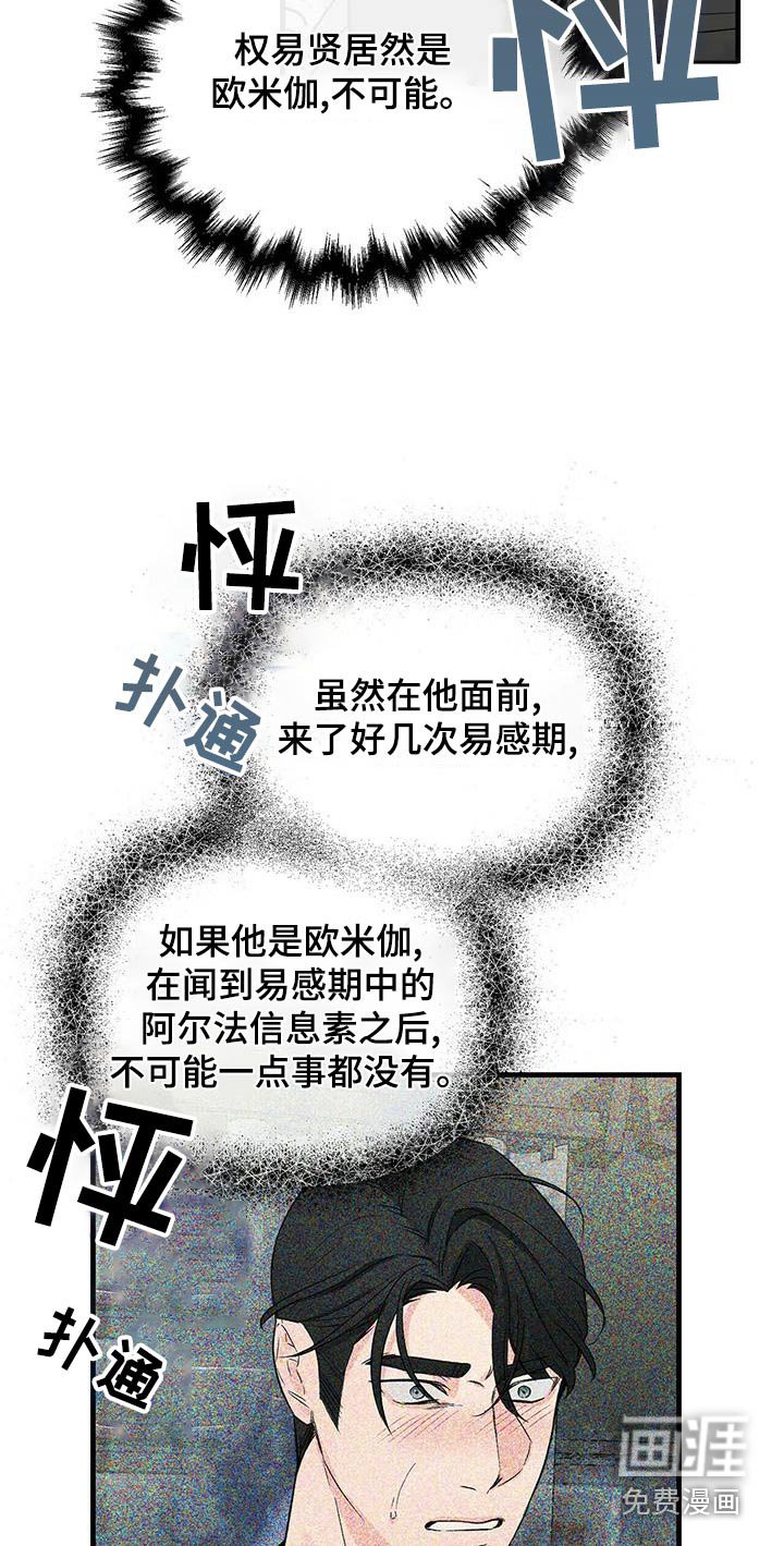 第90章：糟透了