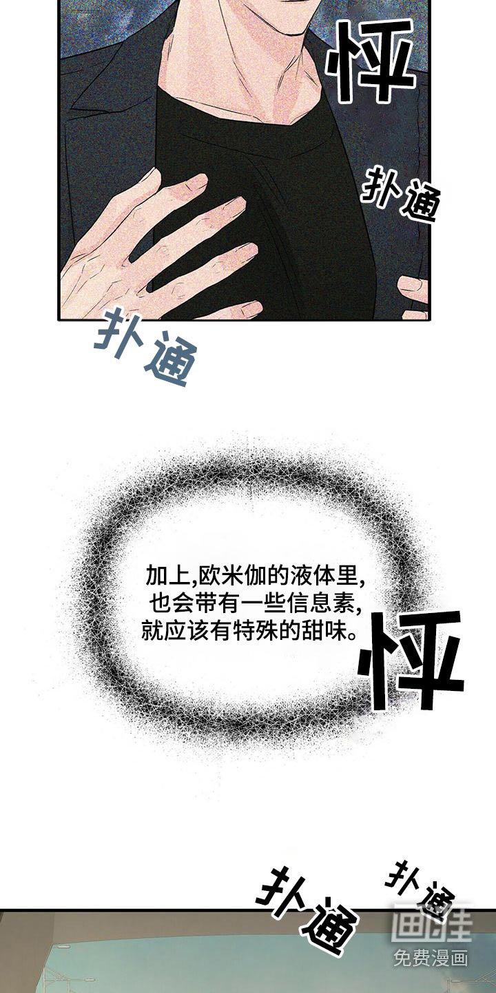 第90章：糟透了