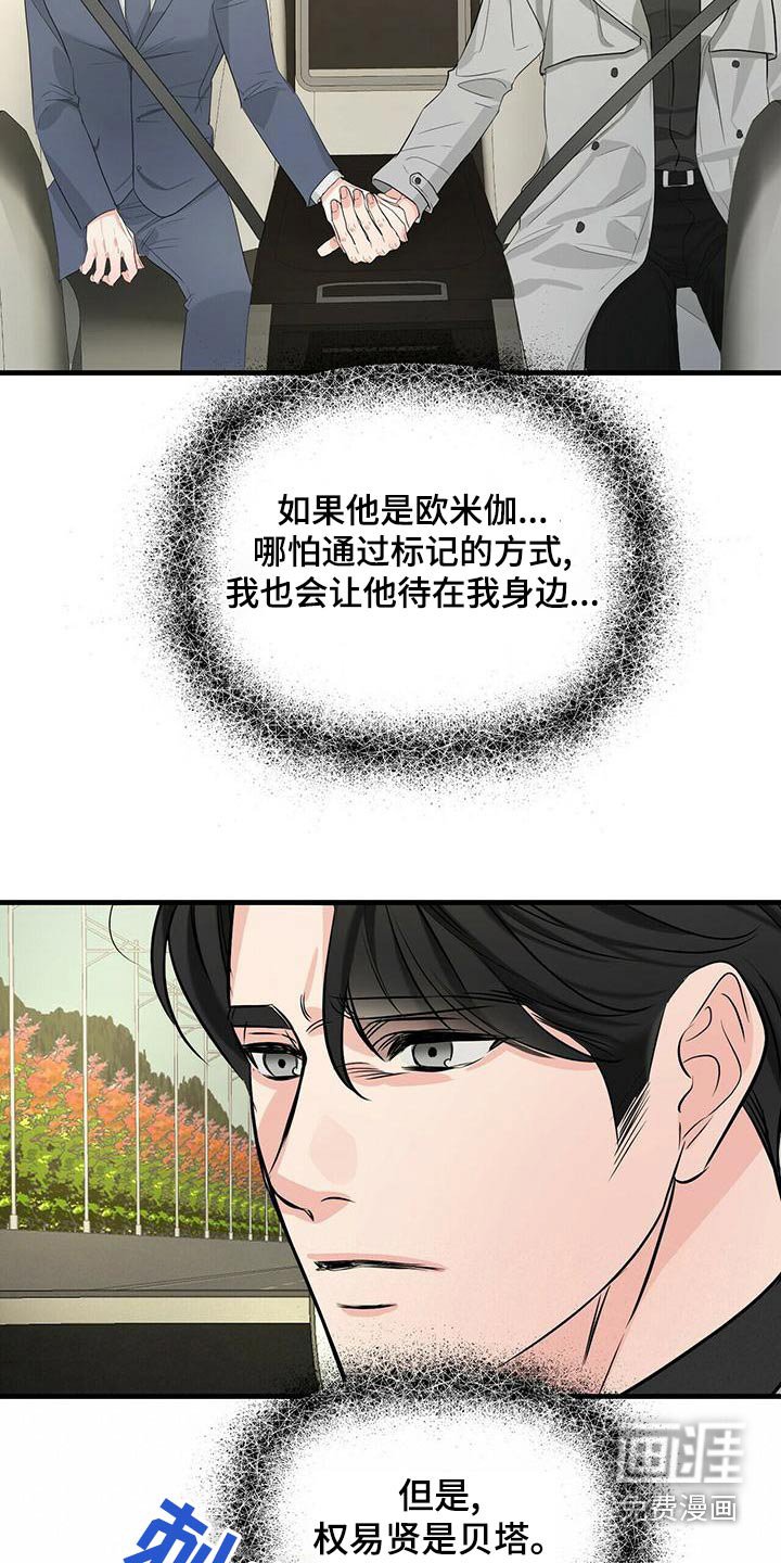 第90章：糟透了