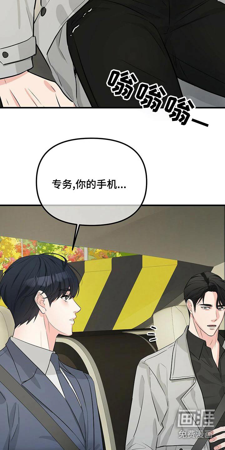 第90章：糟透了