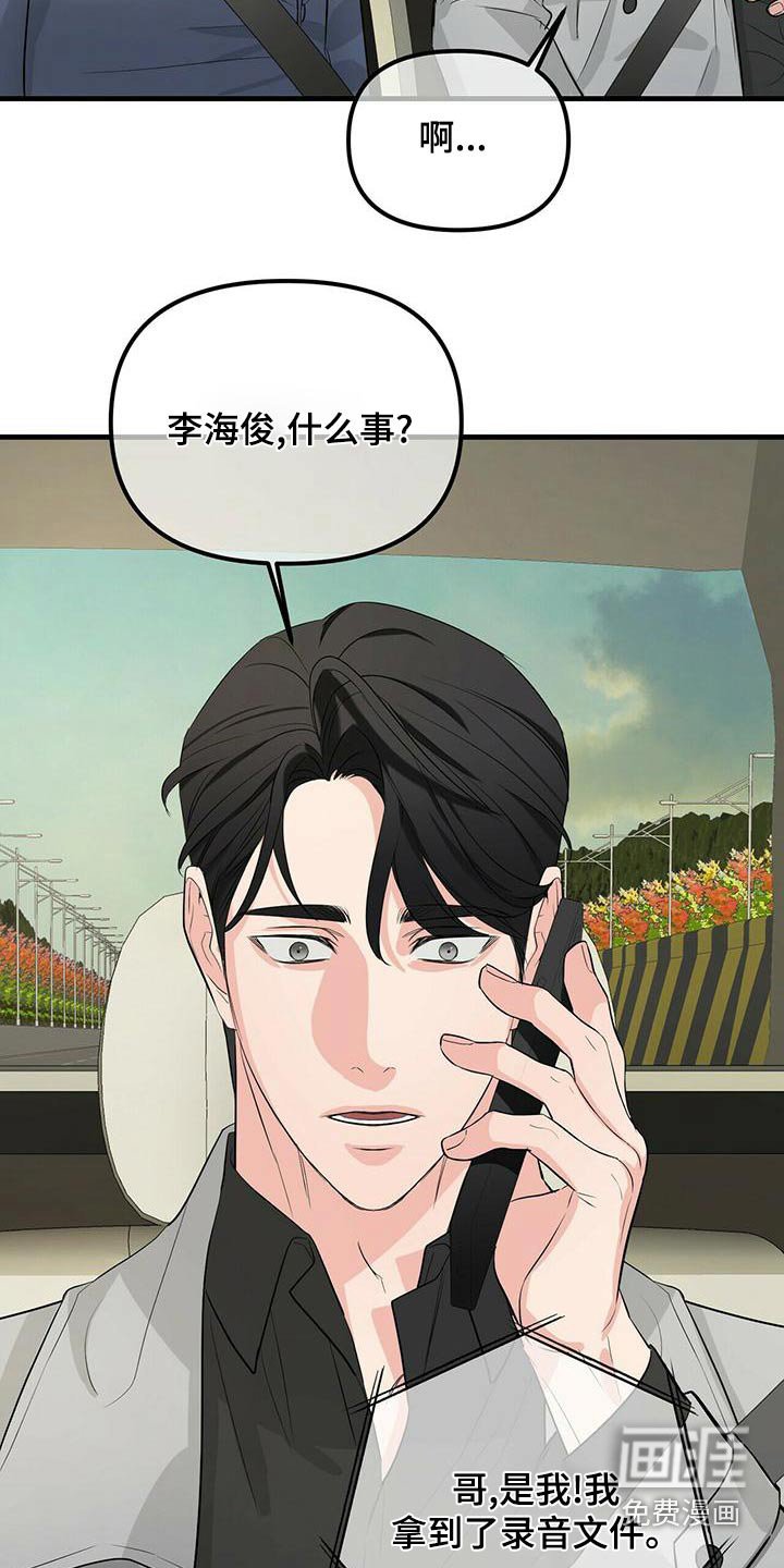 第90章：糟透了