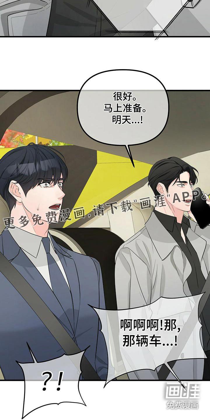 第90章：糟透了