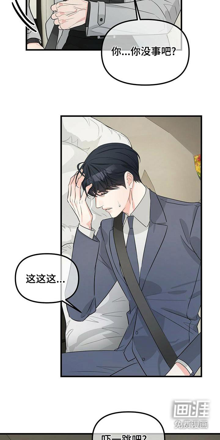 第91章：不可能