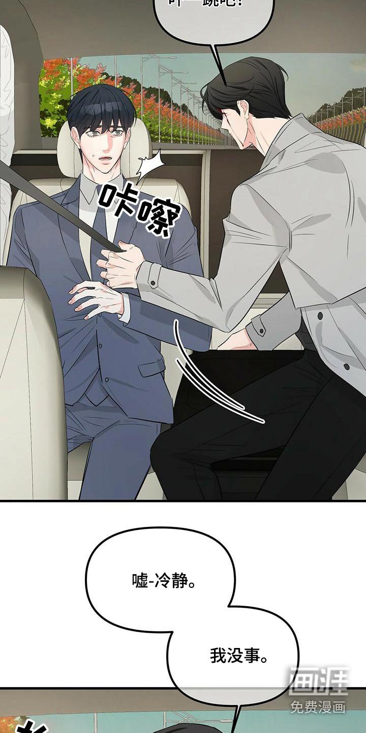 第91章：不可能
