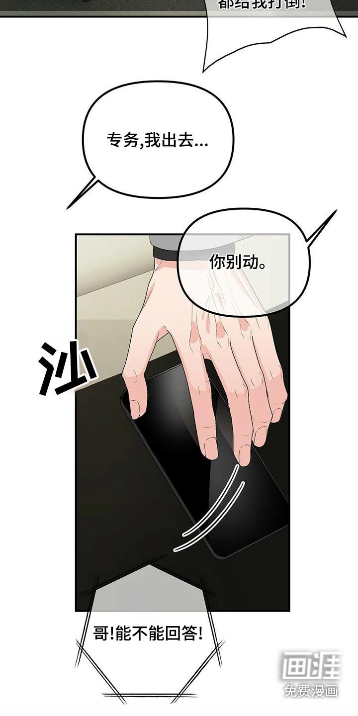 第91章：不可能
