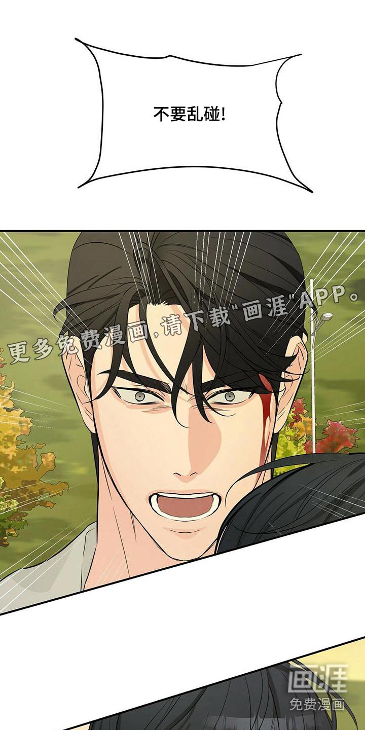 第92章：车祸