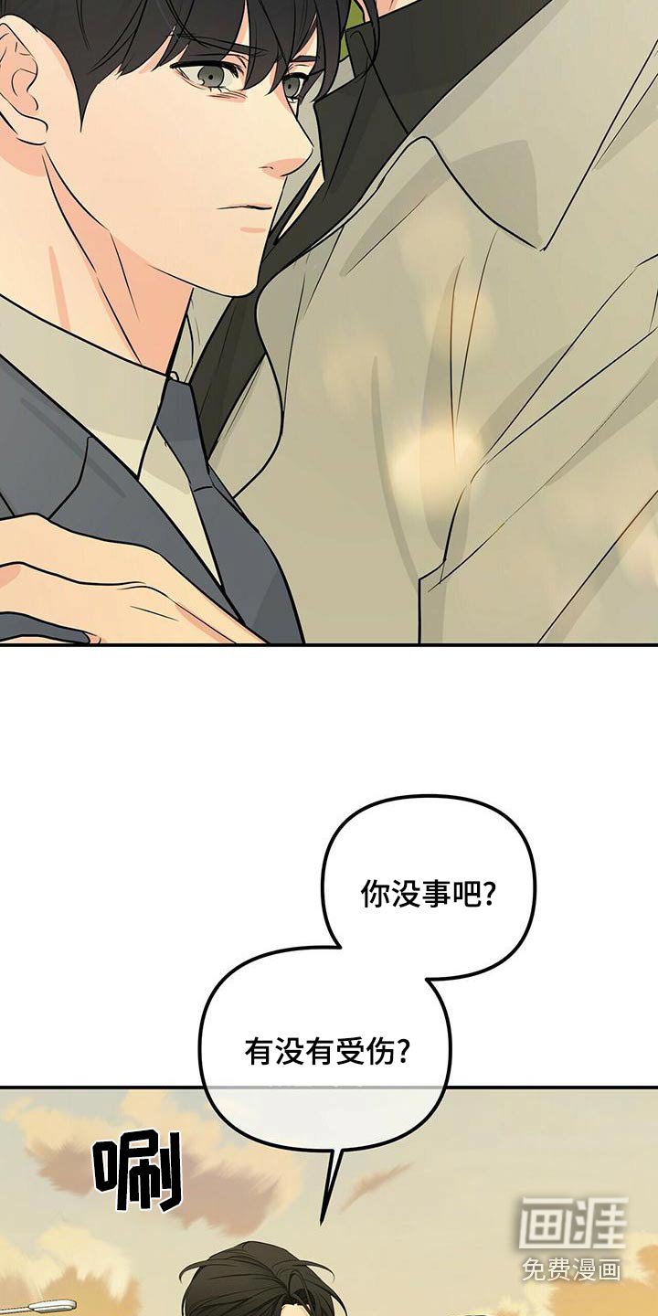 第92章：车祸