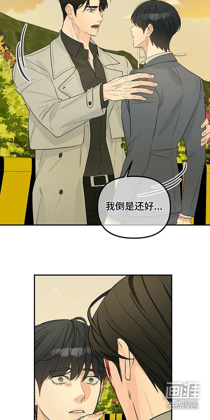 第92章：车祸