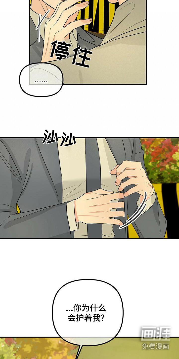 第92章：车祸