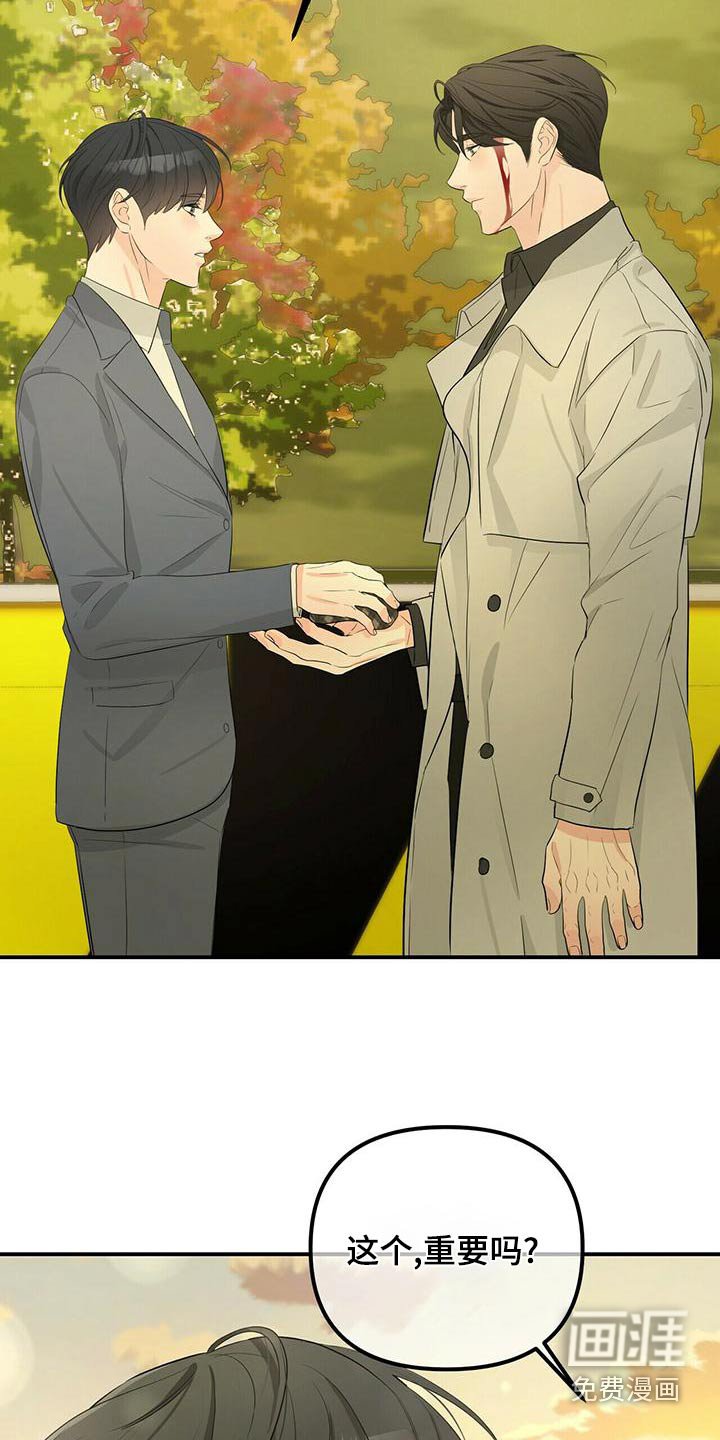 第92章：车祸