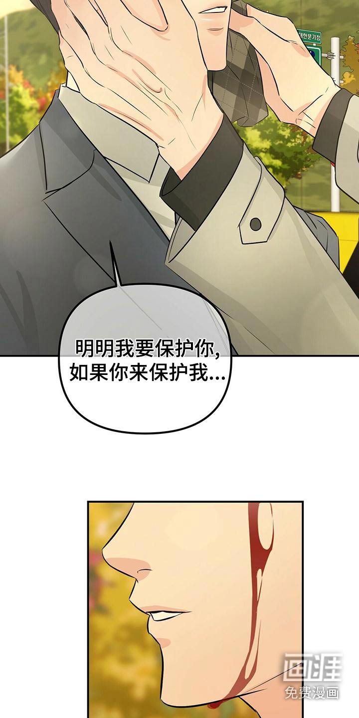 第92章：车祸