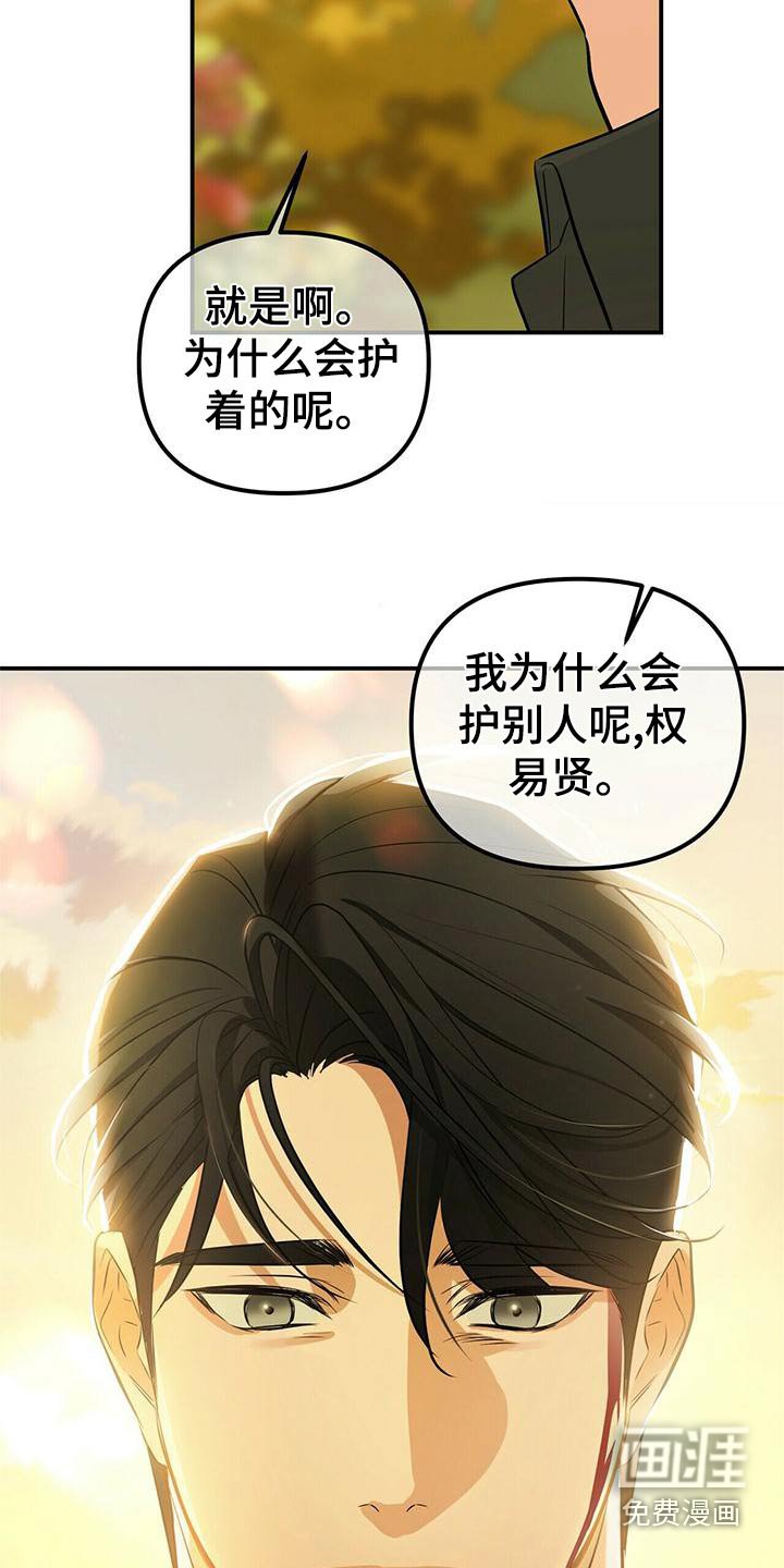 第92章：车祸