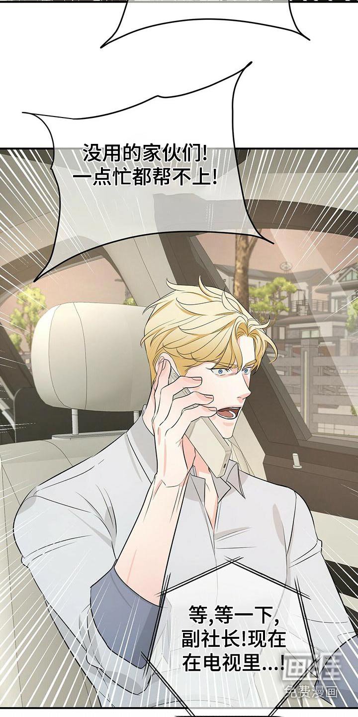 第92章：车祸