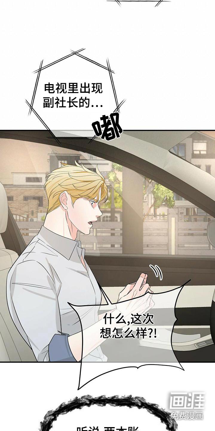 第92章：车祸