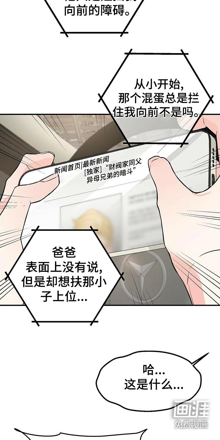 第92章：车祸