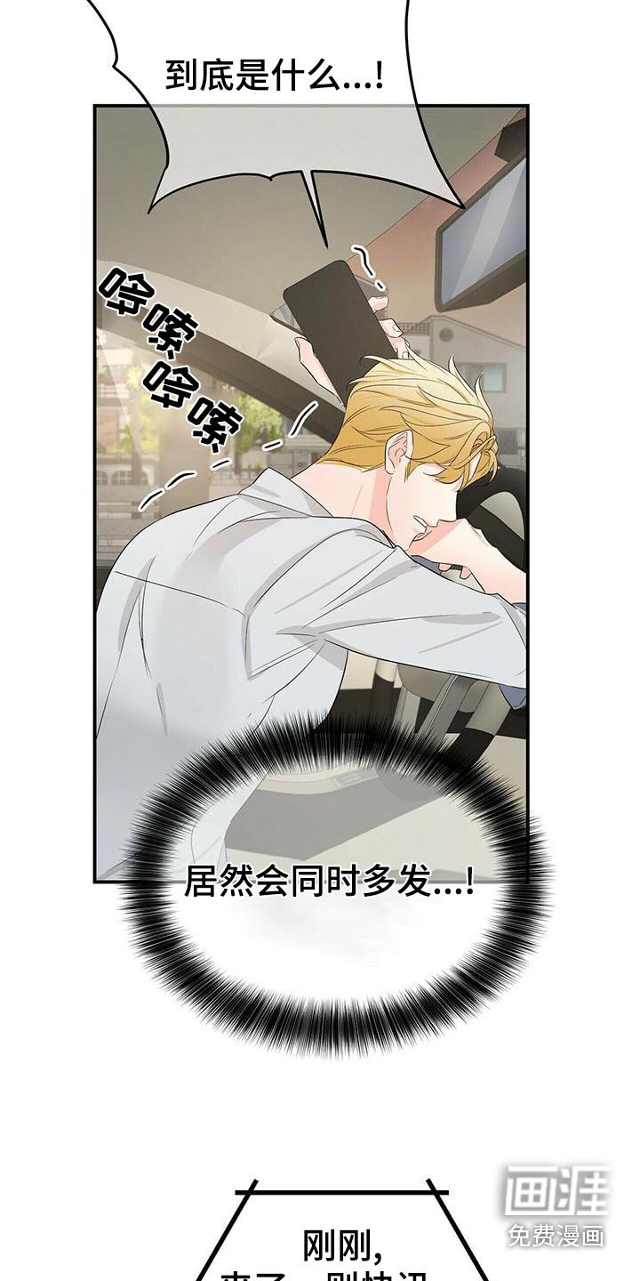 第92章：车祸