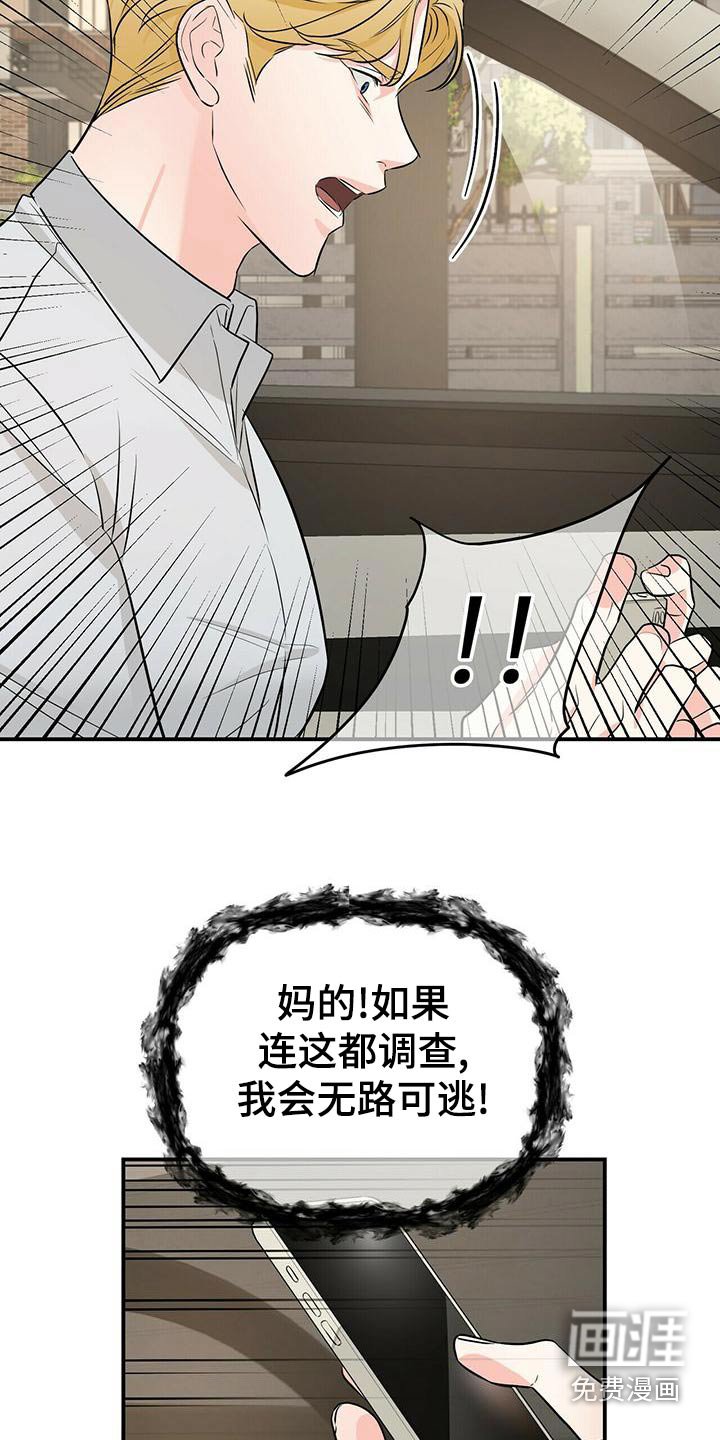 第92章：车祸