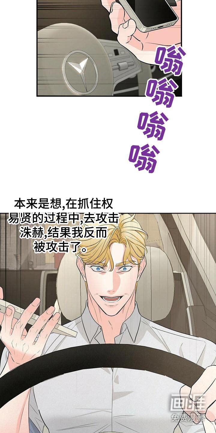 第92章：车祸