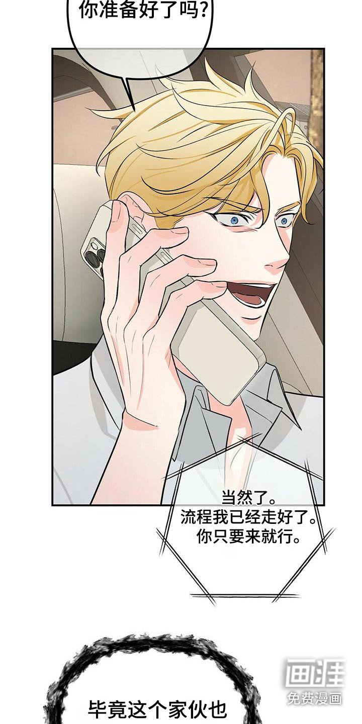 第92章：车祸