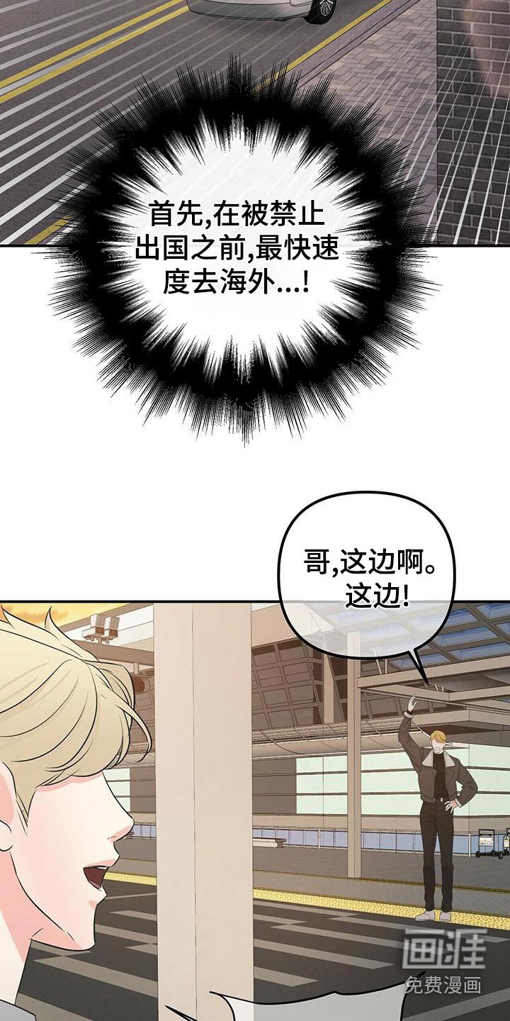 第92章：车祸