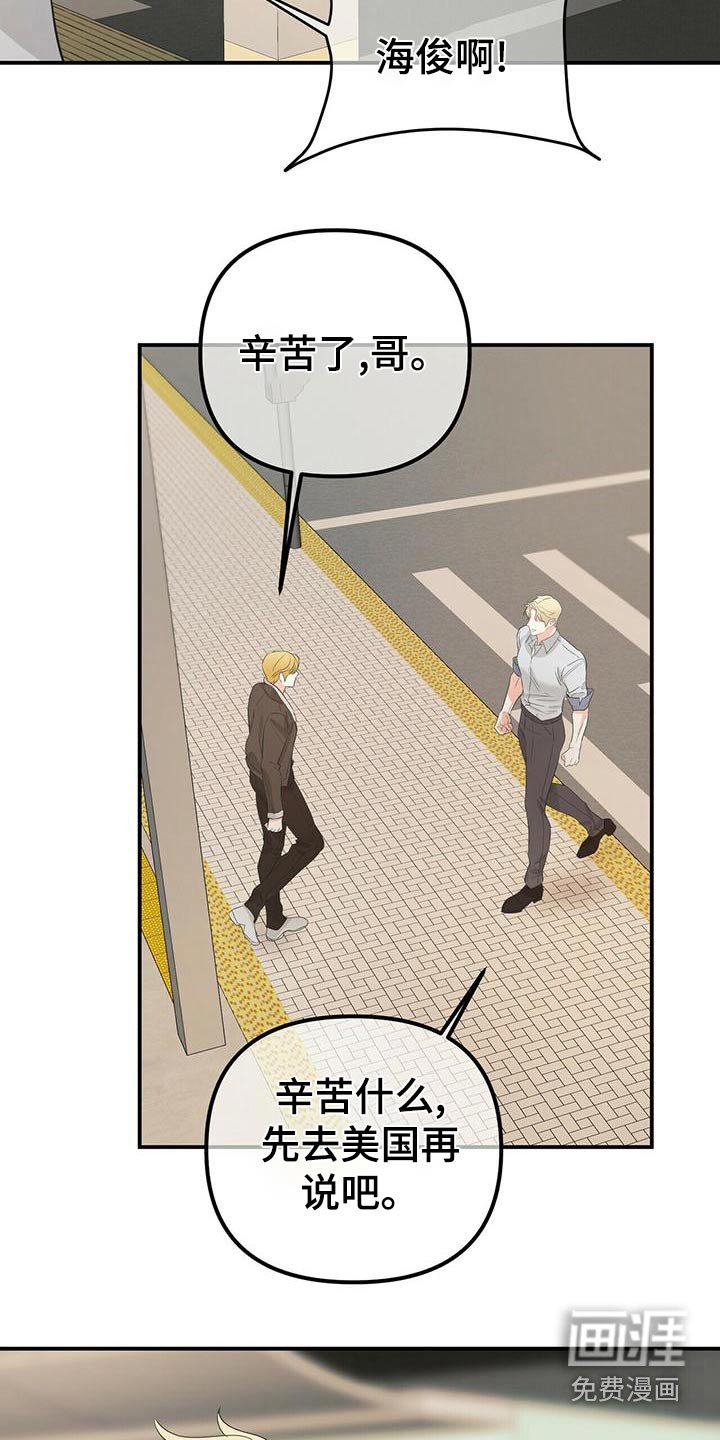 第92章：车祸