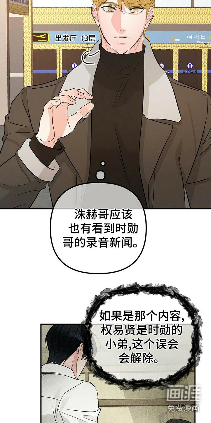 第93章：失败