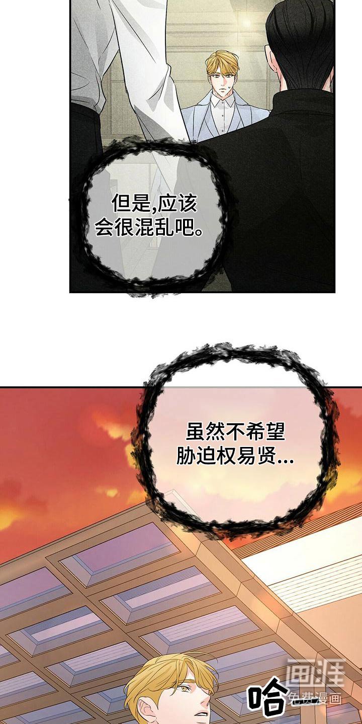 第93章：失败