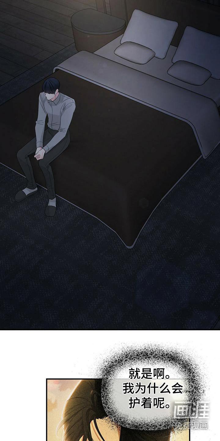第93章：失败
