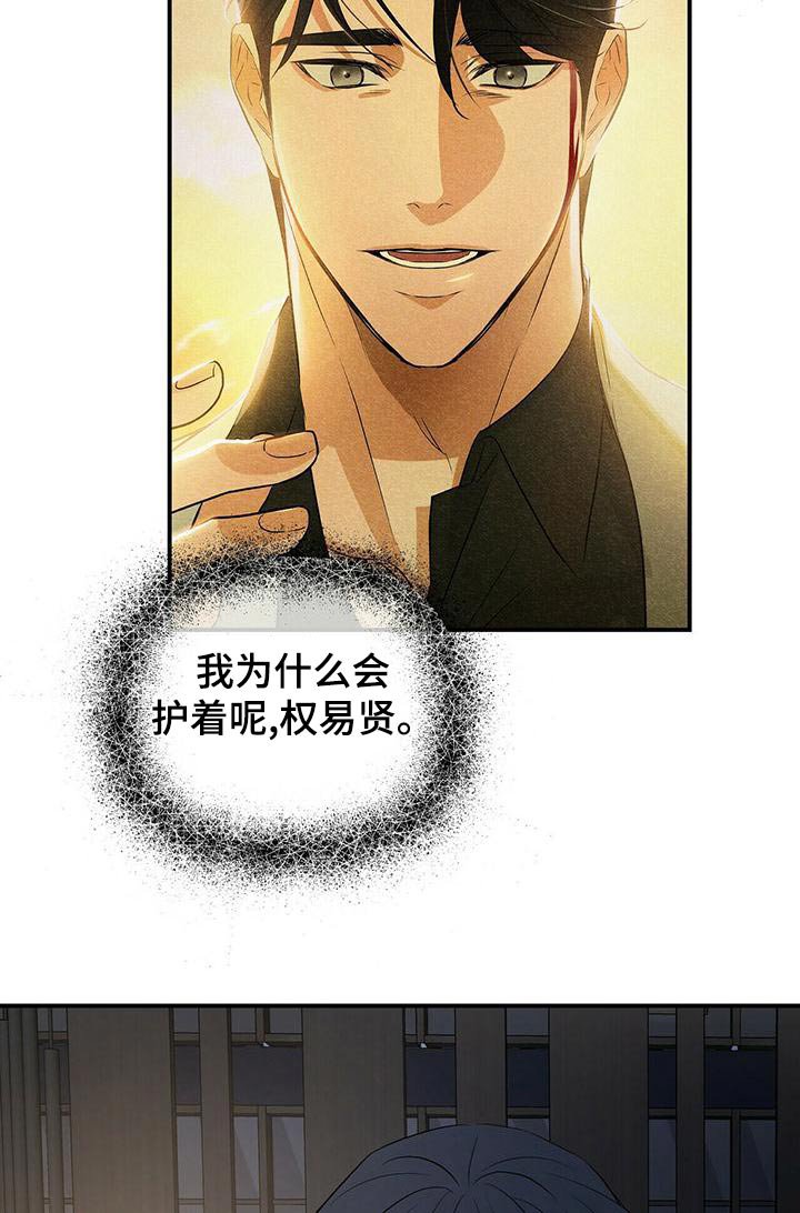 第93章：失败