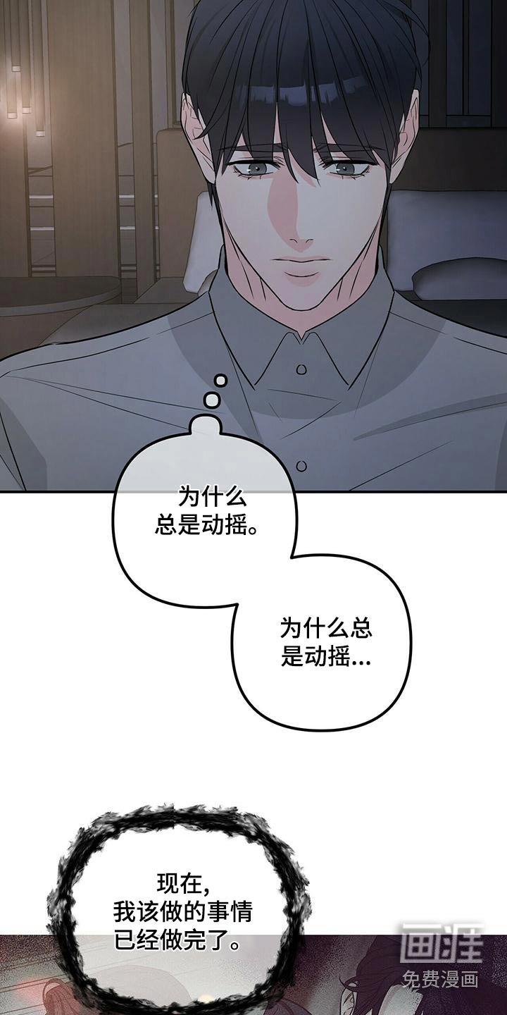 第93章：失败