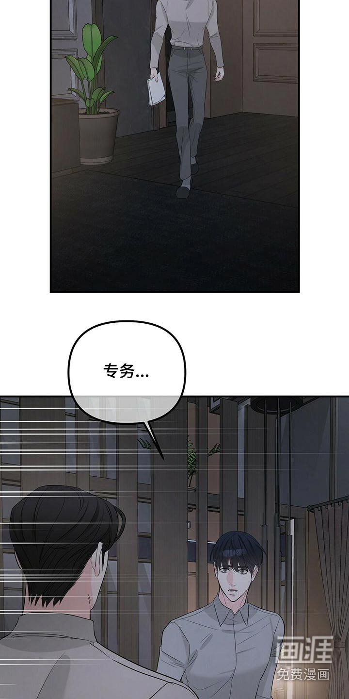第93章：失败