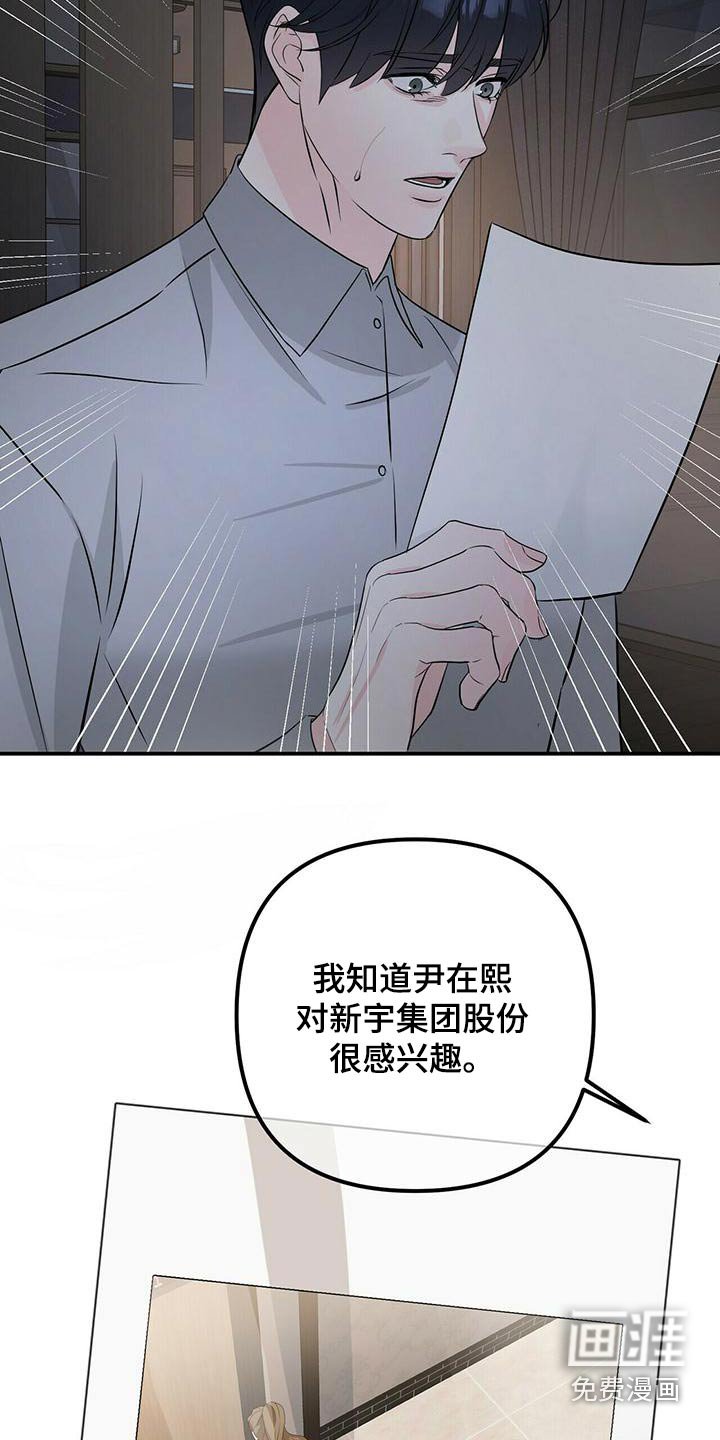 第93章：失败