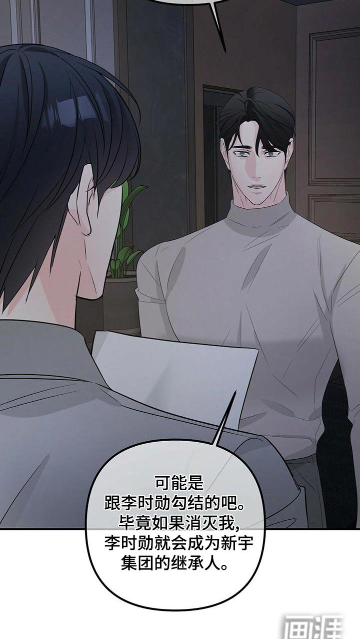 第93章：失败