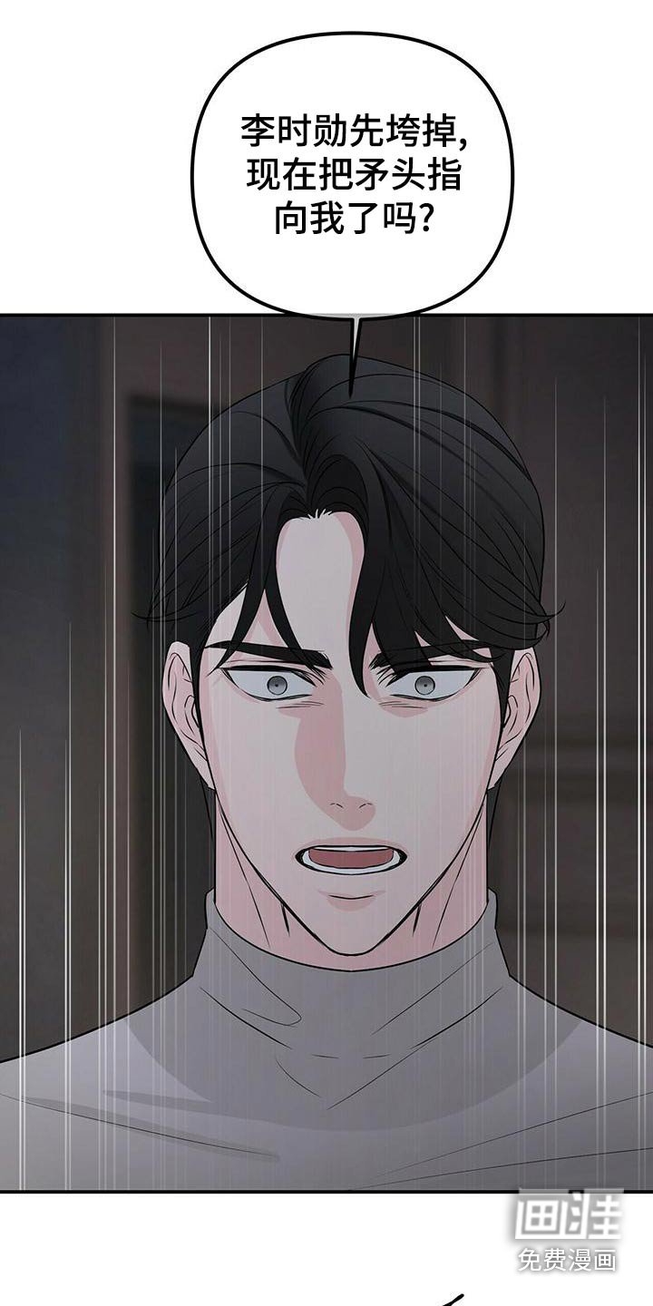 第93章：失败